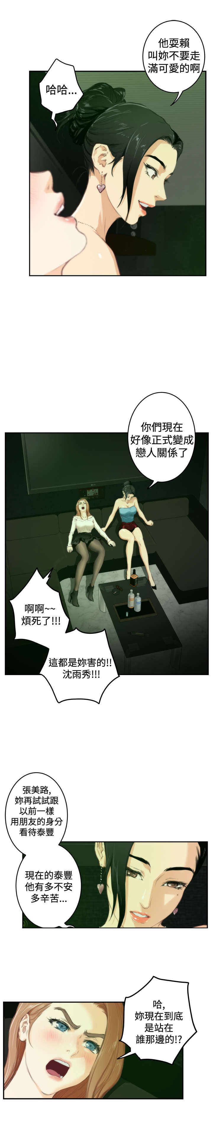第68章：失望