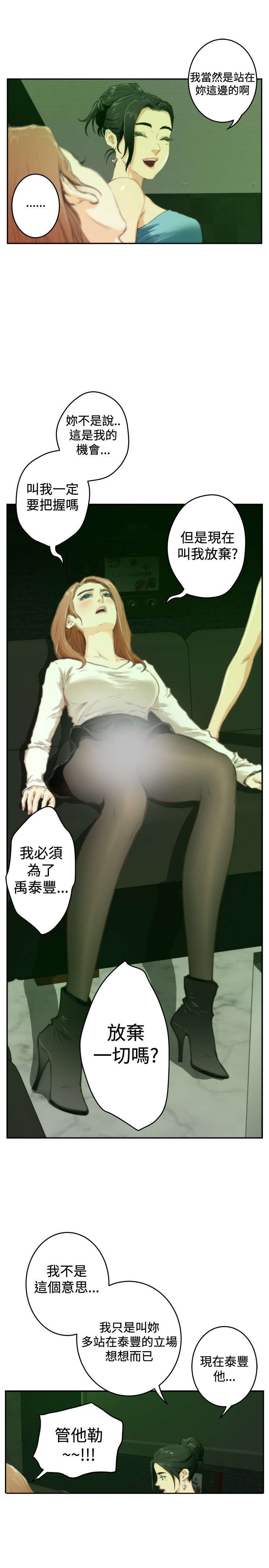 第68章：失望