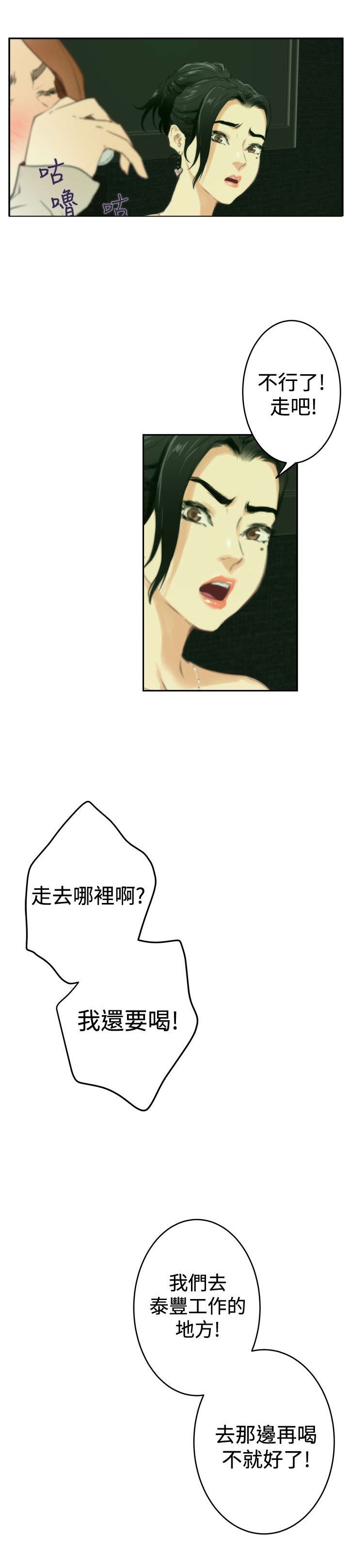 第68章：失望