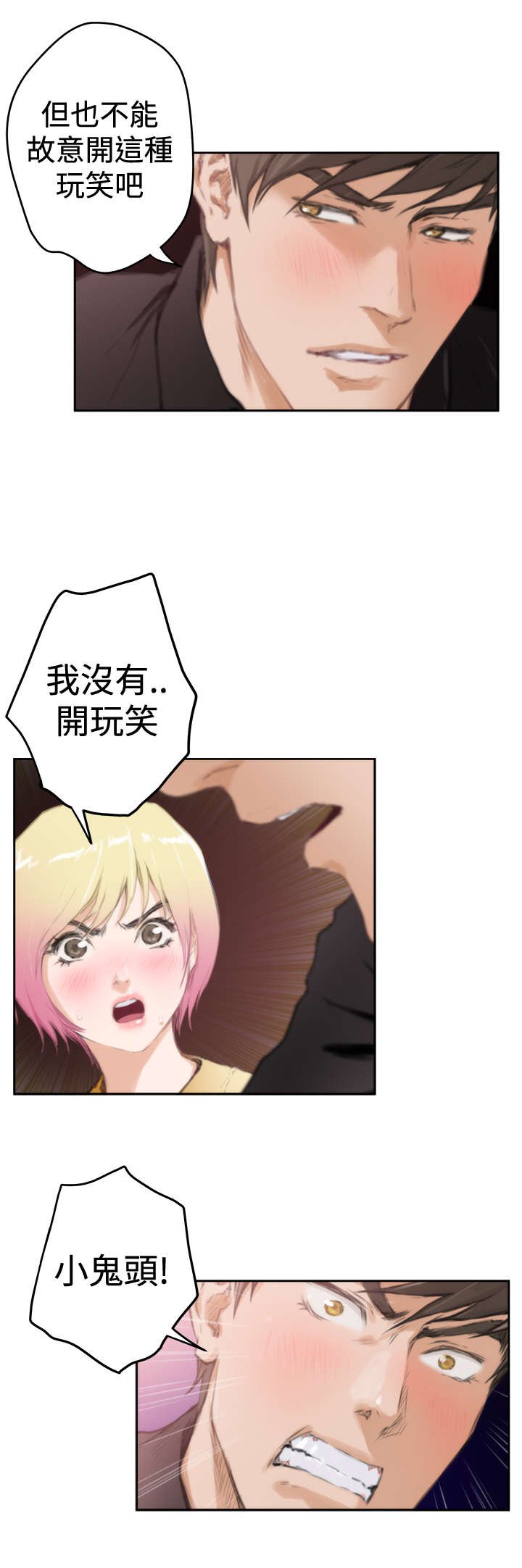 第68章：失望