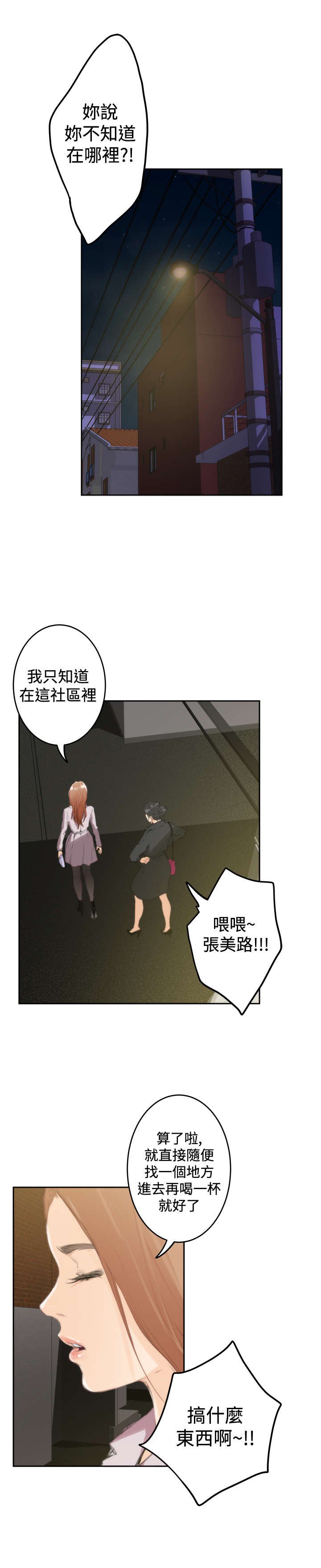第68章：失望