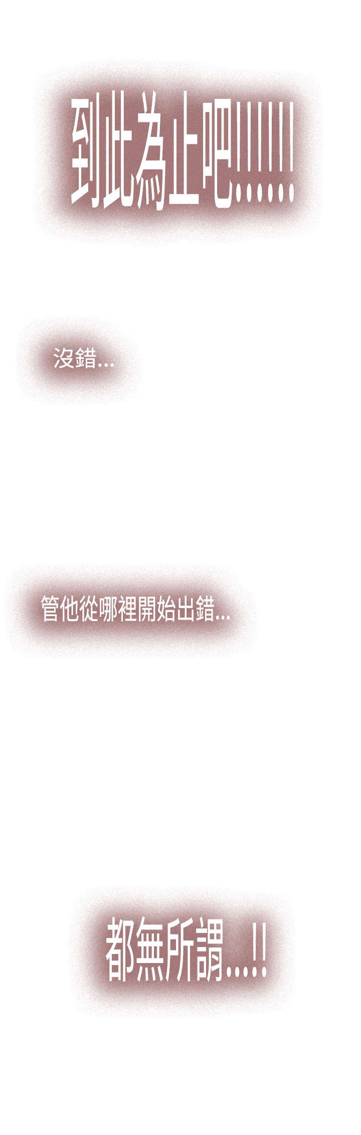 第68章：失望