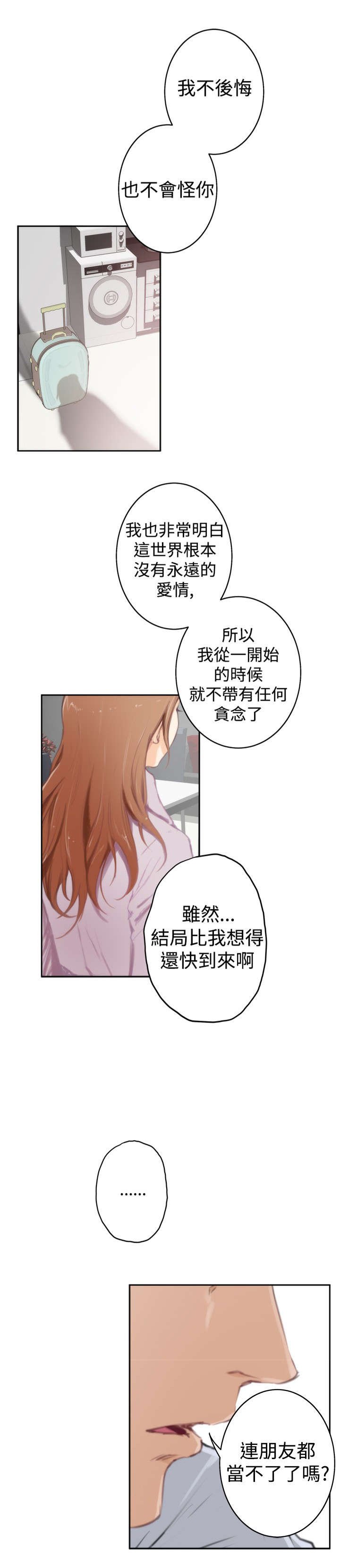 第69章：下定决心