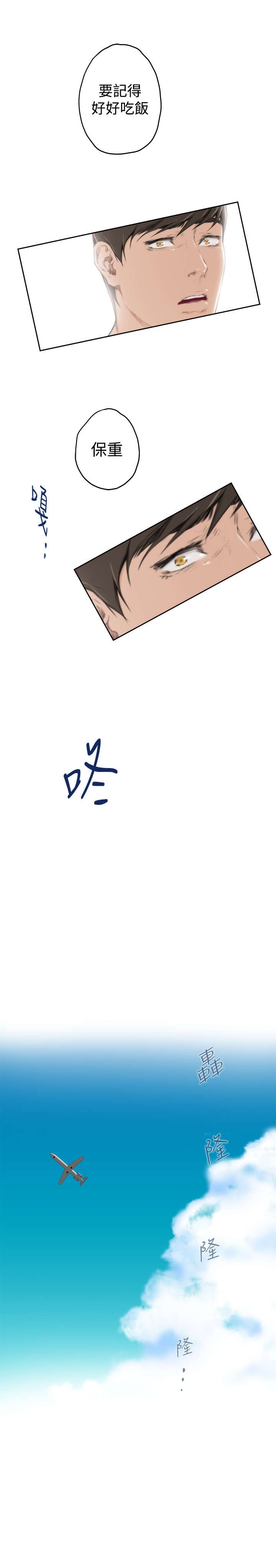 第69章：下定决心