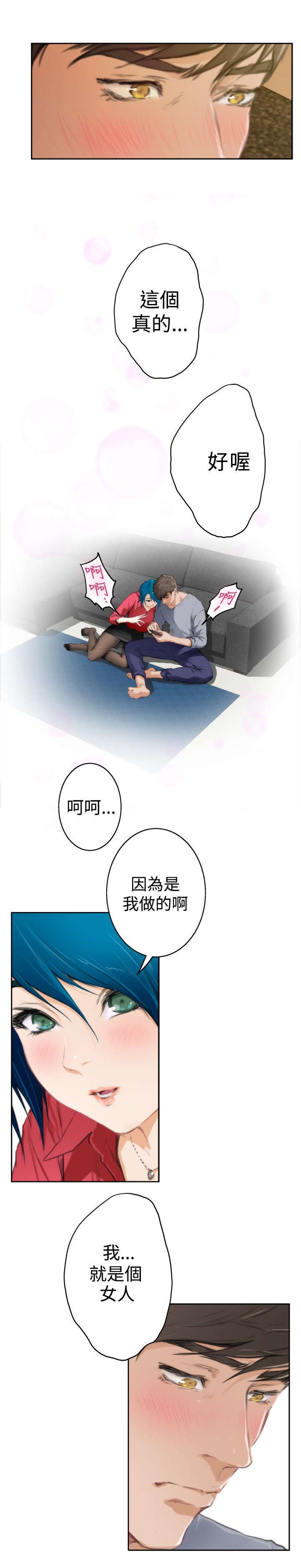 第69章：下定决心