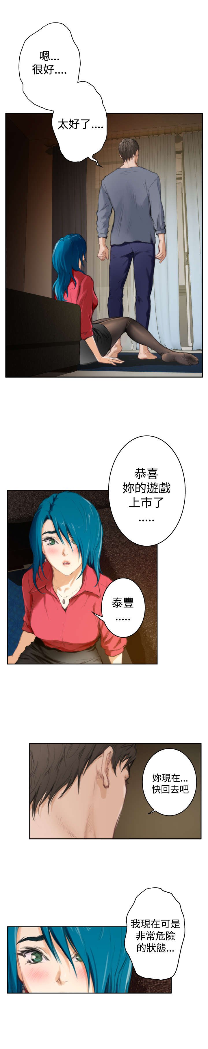 第69章：下定决心