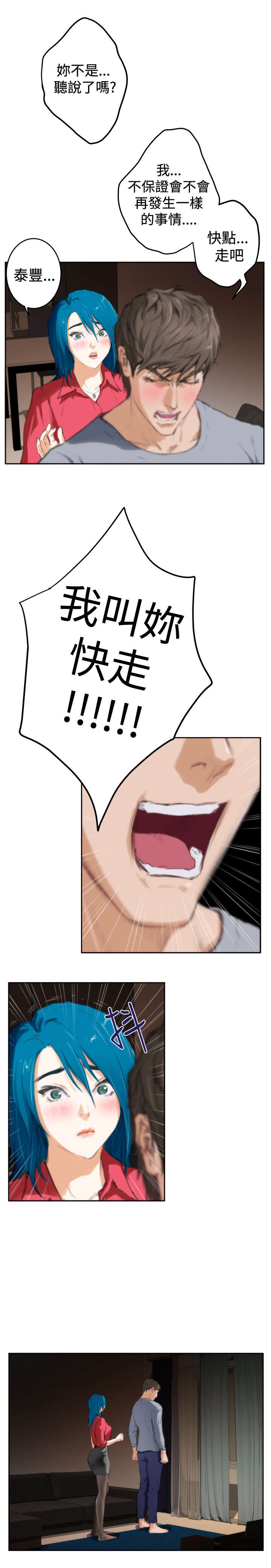 第69章：下定决心