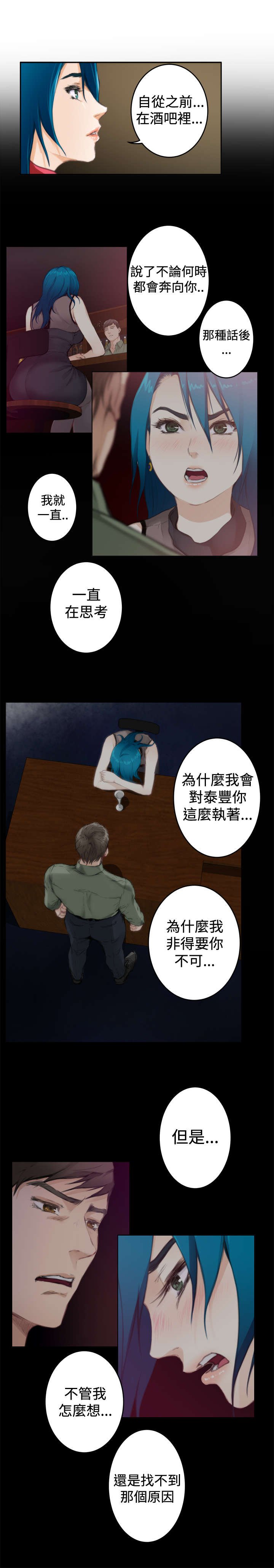 第69章：下定决心