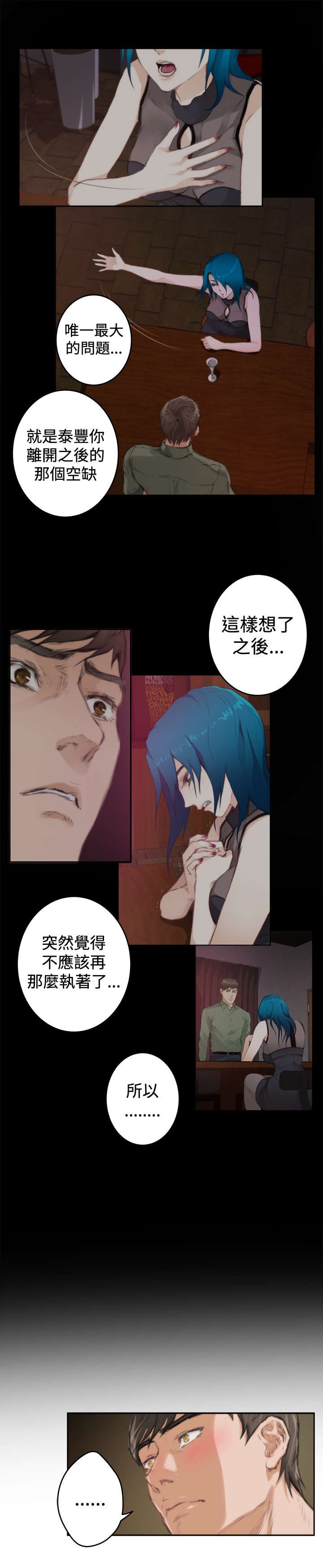 第69章：下定决心