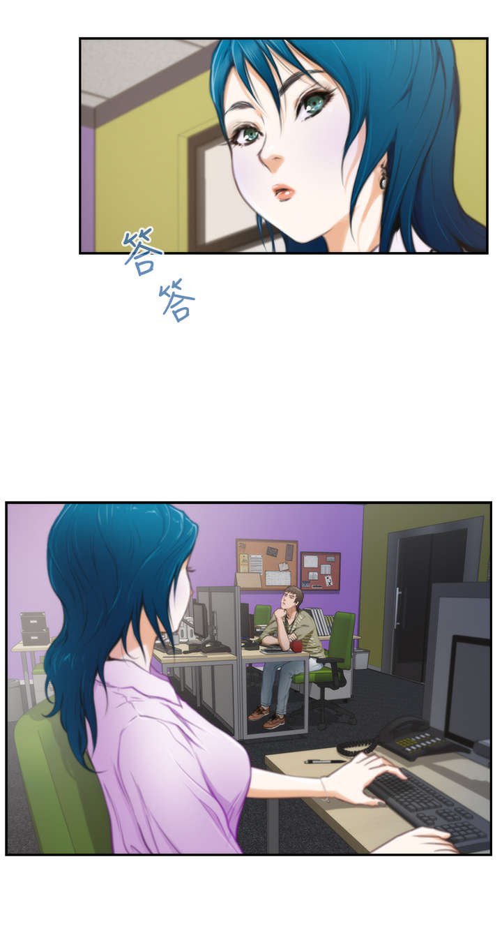 第7章：同事