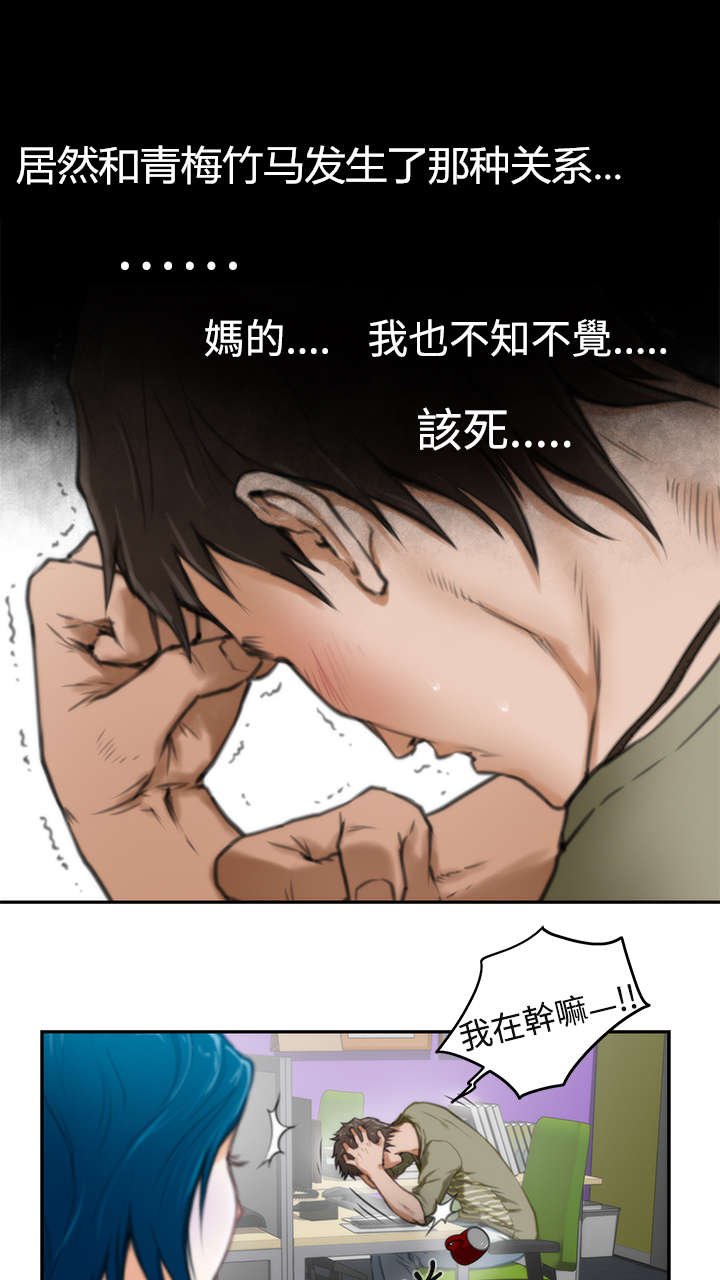 第7章：同事