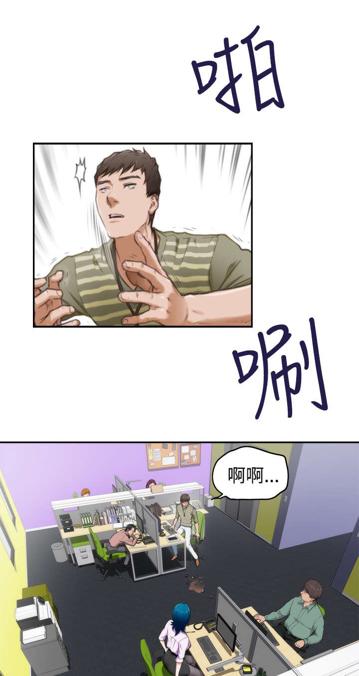 第7章：同事
