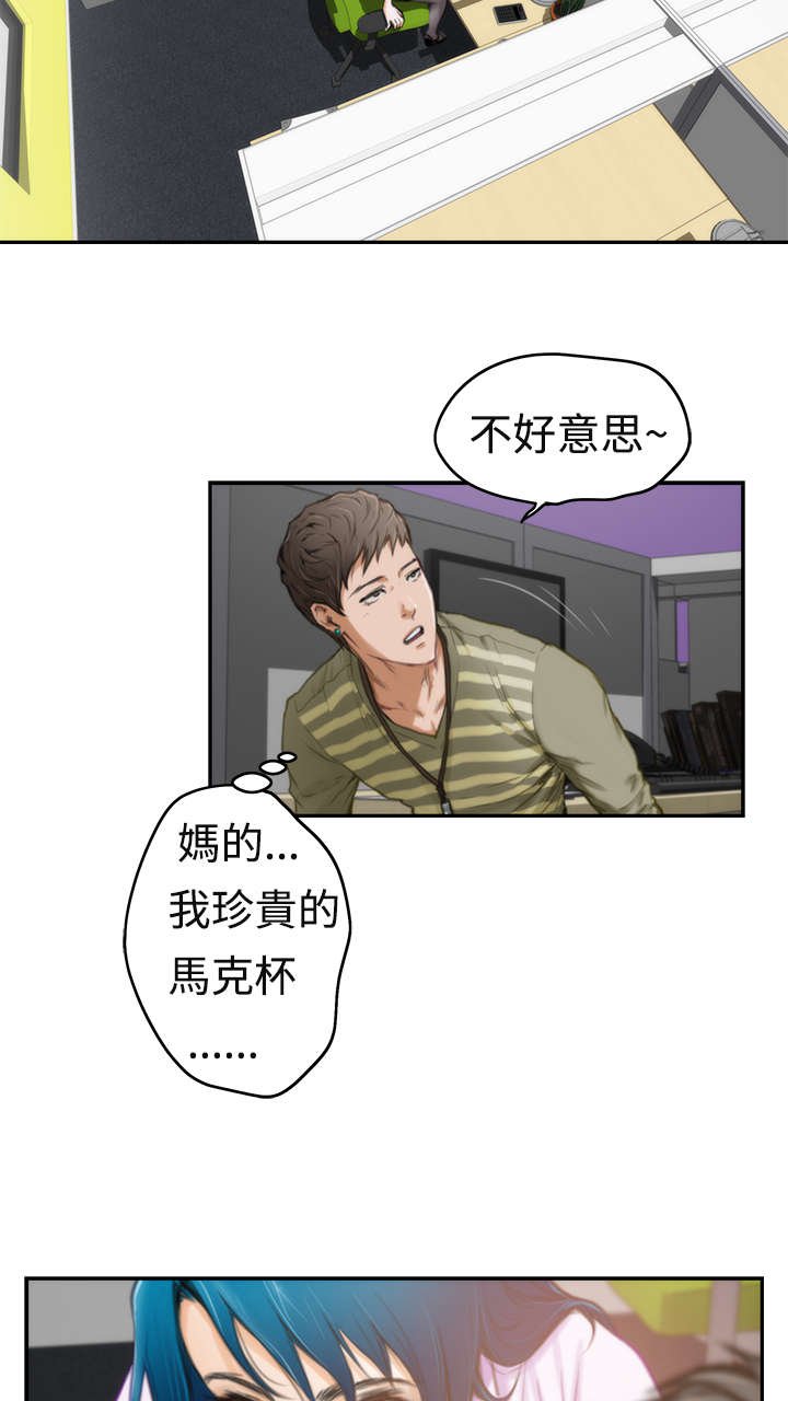 第7章：同事