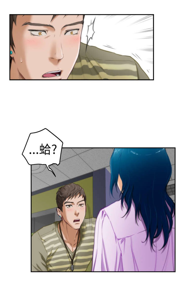 第7章：同事