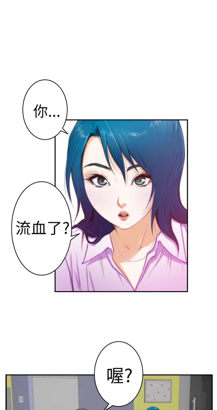 第7章：同事