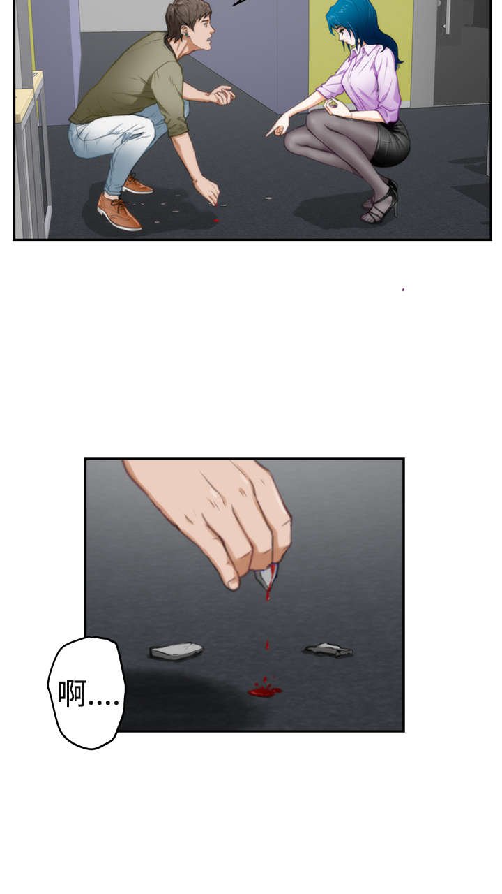 第7章：同事