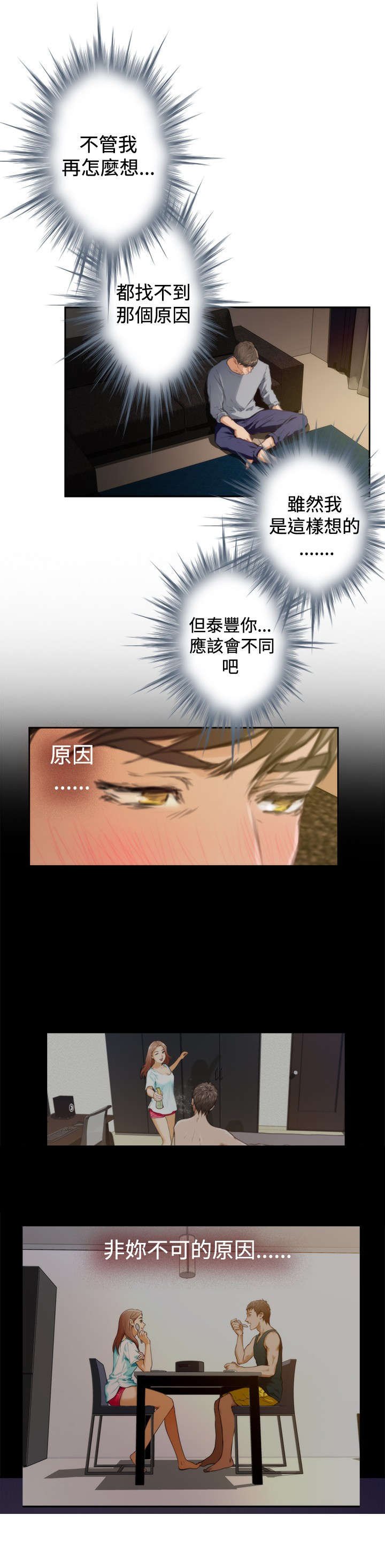 第70章：大结局（上）
