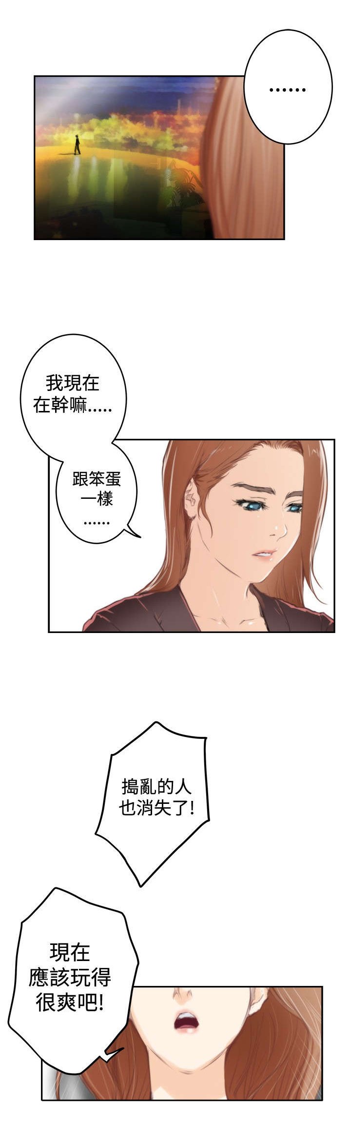 第70章：大结局（上）