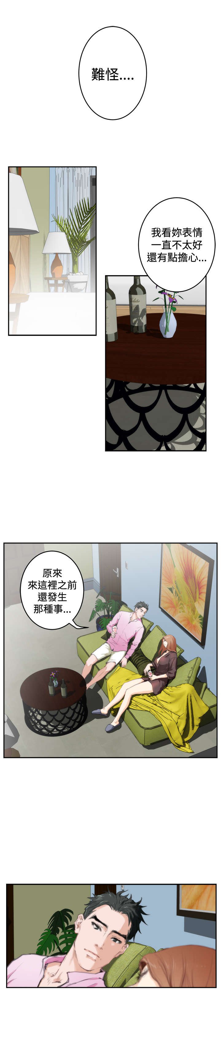 第70章：大结局（上）