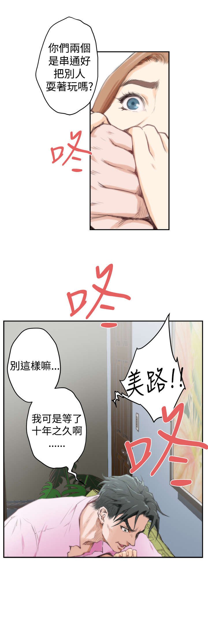 第71章：大结局（下）