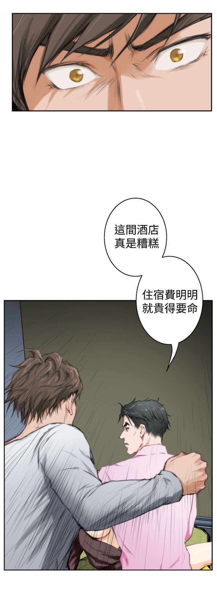 第71章：大结局（下）