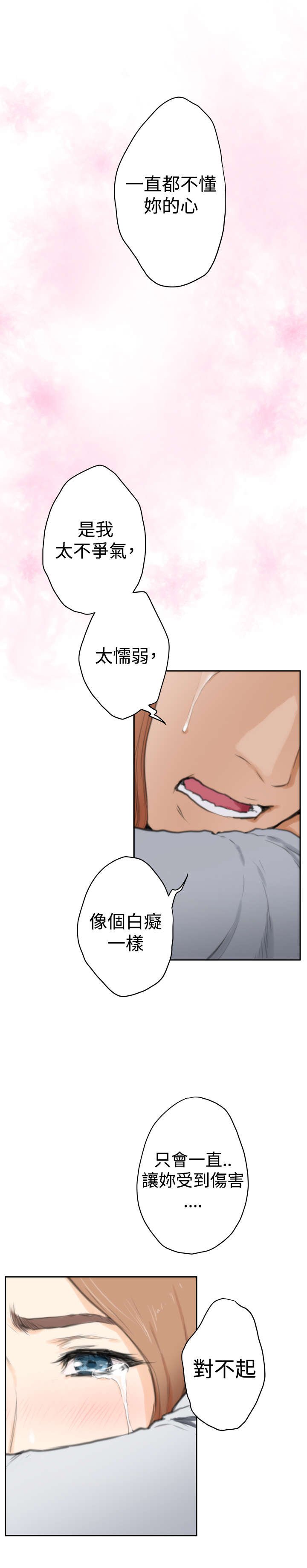 第71章：大结局（下）