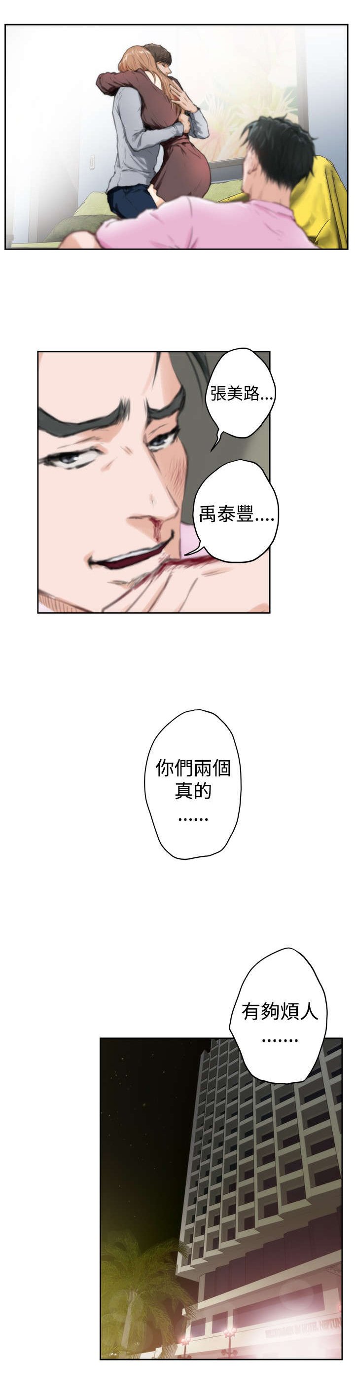 第71章：大结局（下）