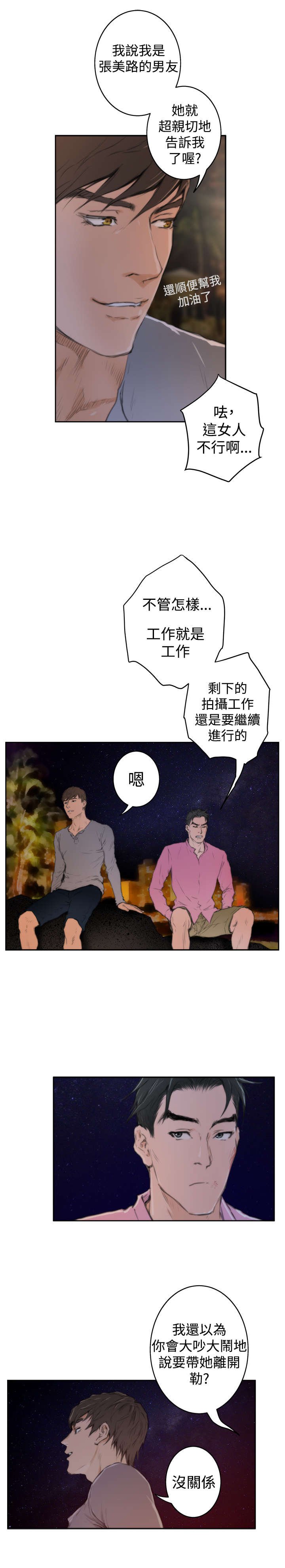 第71章：大结局（下）