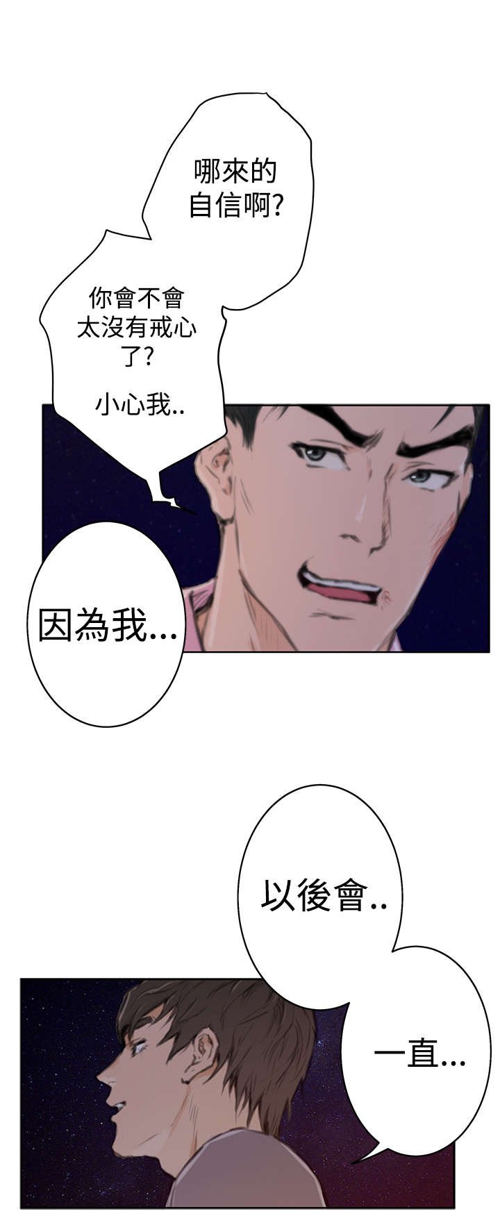 第71章：大结局（下）