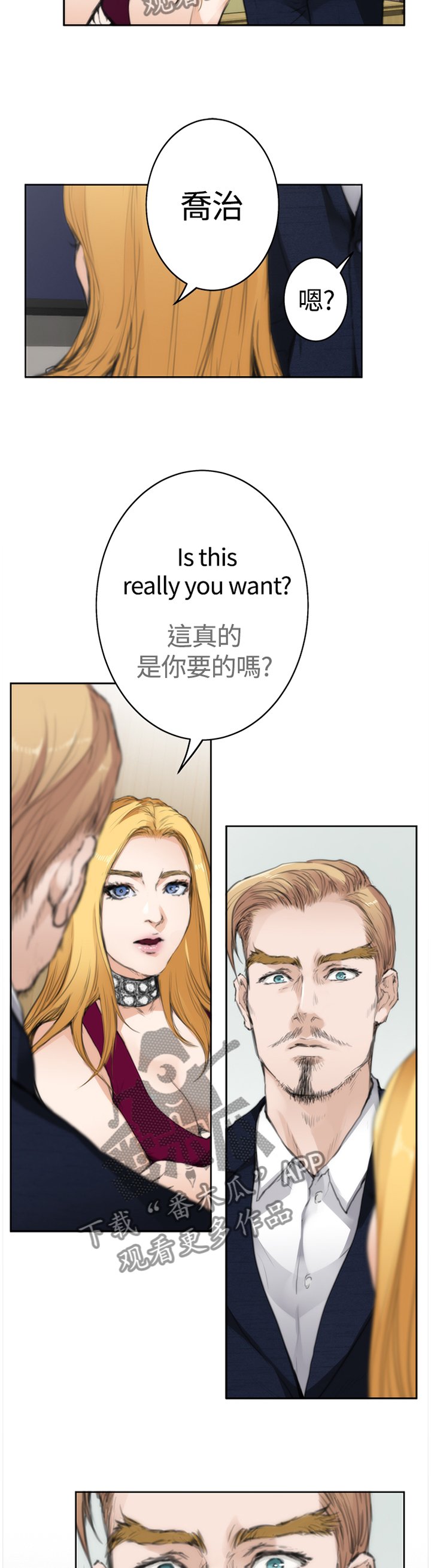 第72章：【外传】渴望快乐的男人