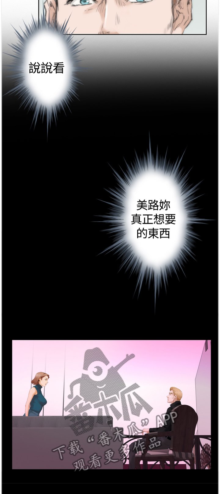 第72章：【外传】渴望快乐的男人