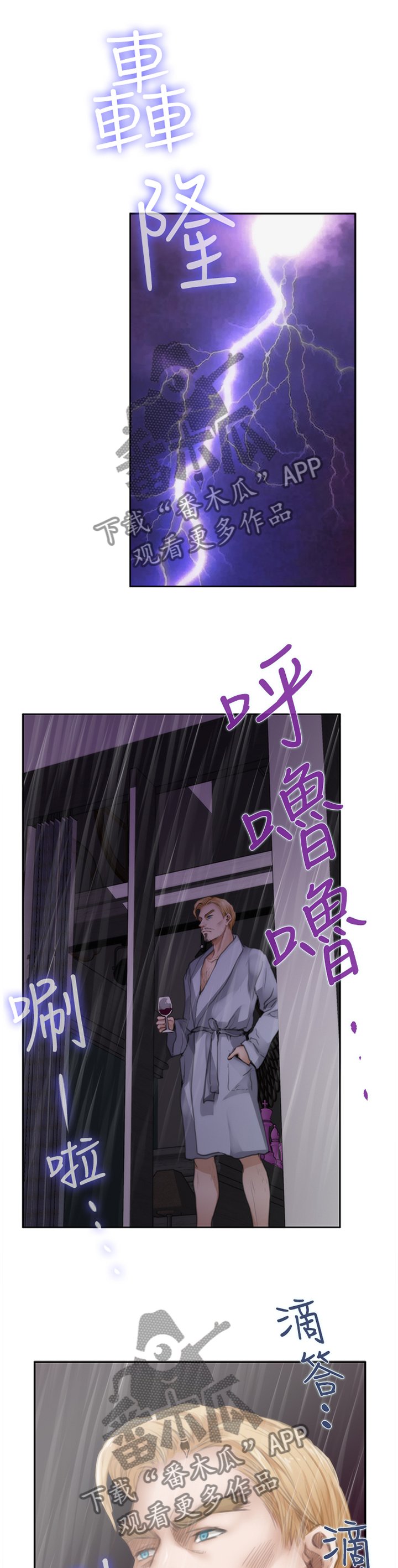 第73章：【外传】我会好好教你的