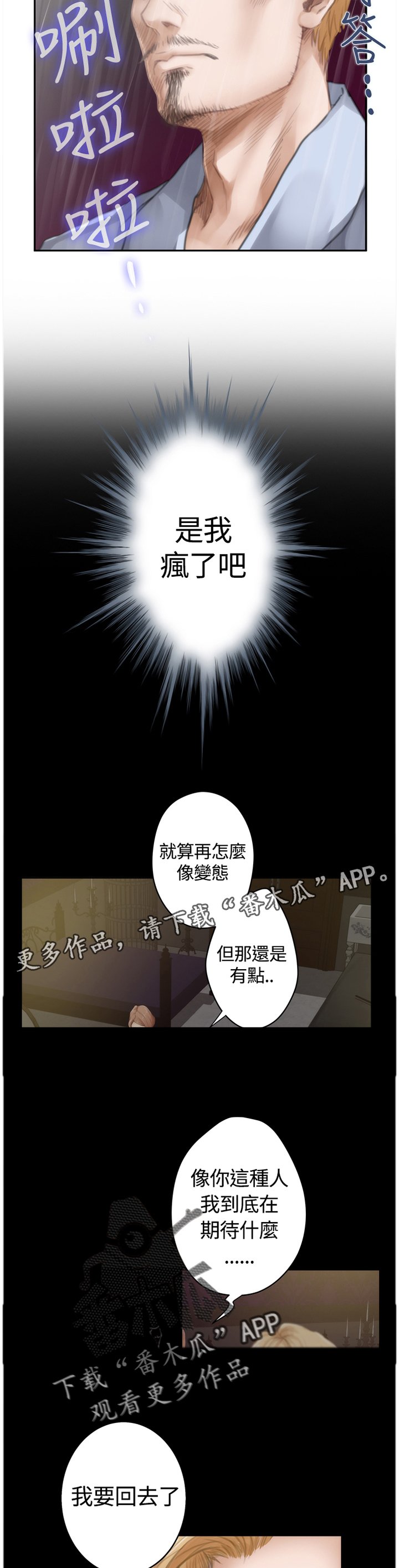 第73章：【外传】我会好好教你的