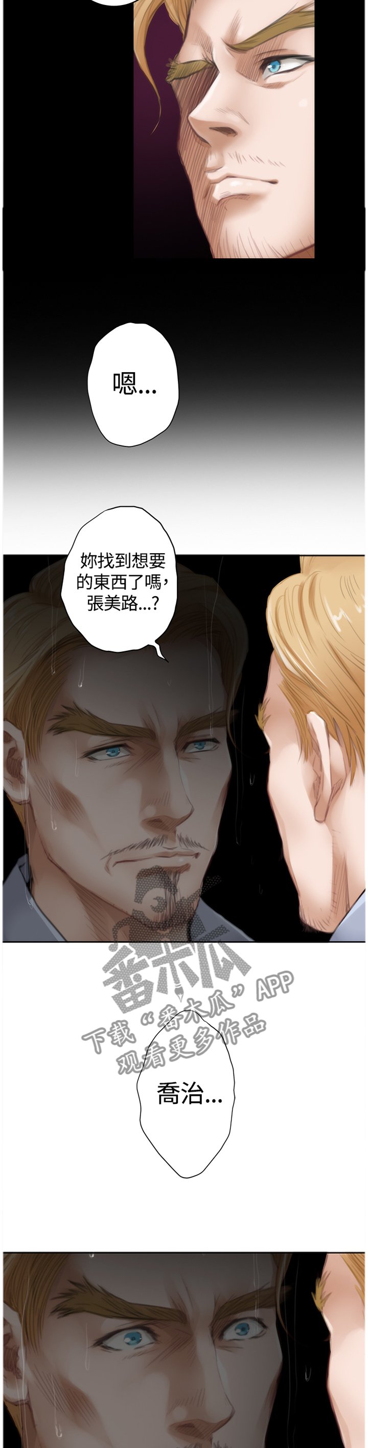 第73章：【外传】我会好好教你的