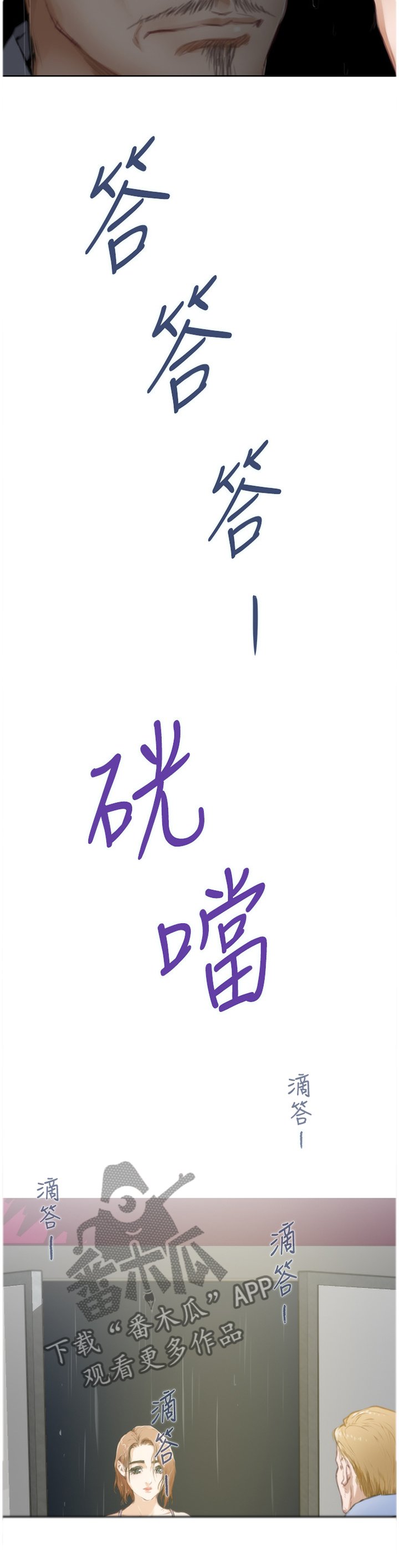 第73章：【外传】我会好好教你的