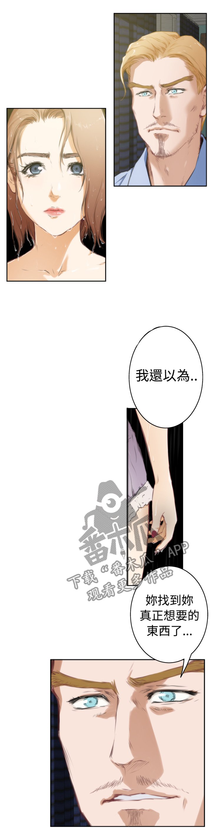 第73章：【外传】我会好好教你的