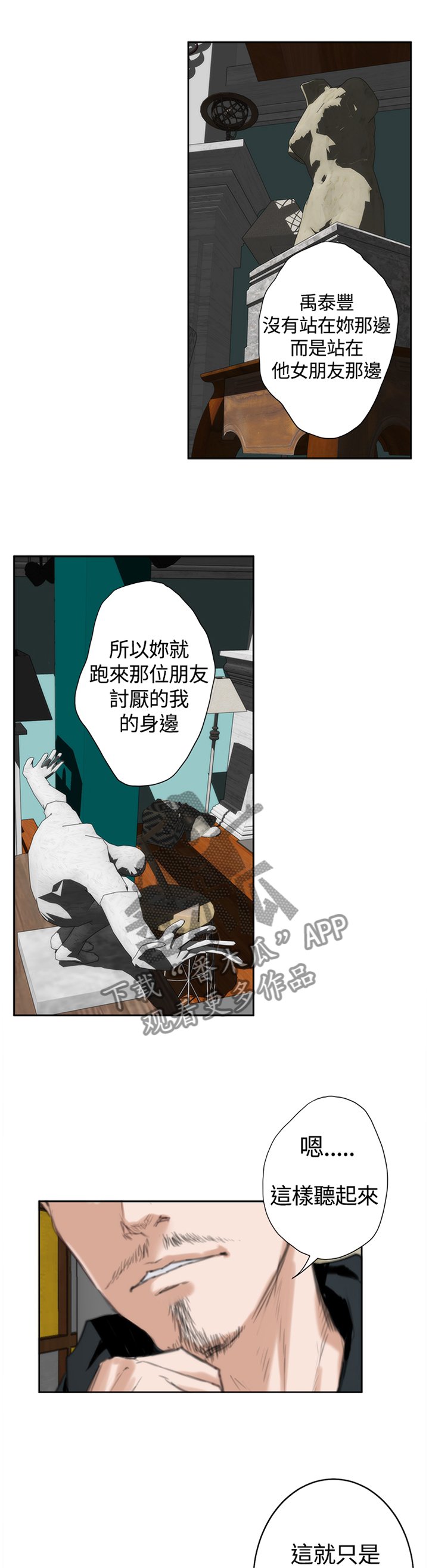 第74章：【外传】所有物
