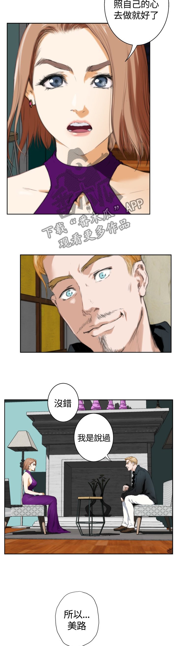第74章：【外传】所有物