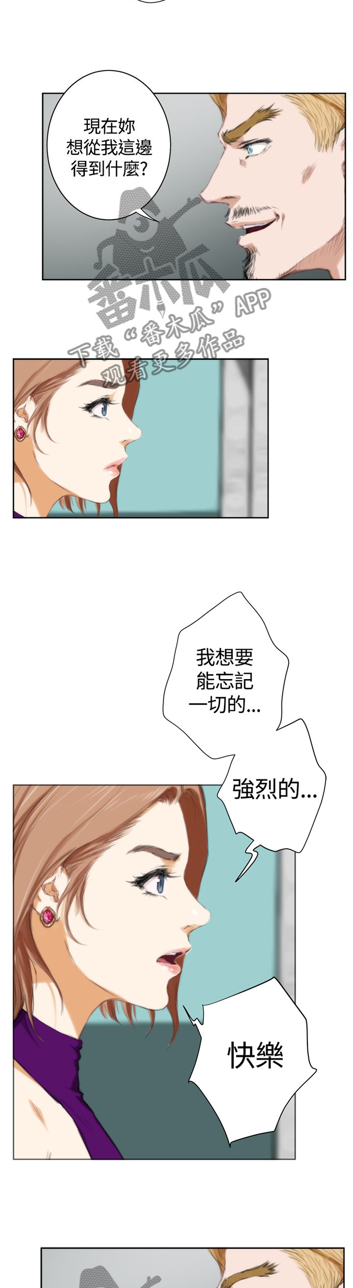 第74章：【外传】所有物