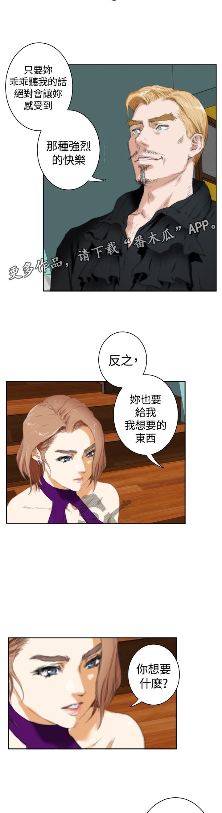 第74章：【外传】所有物