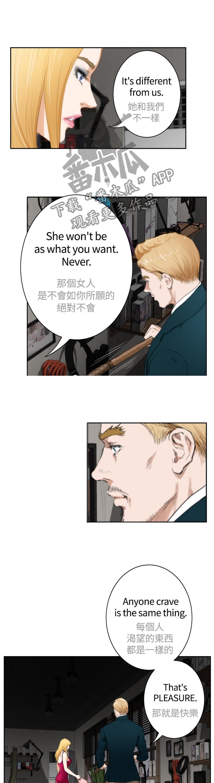 第74章：【外传】所有物
