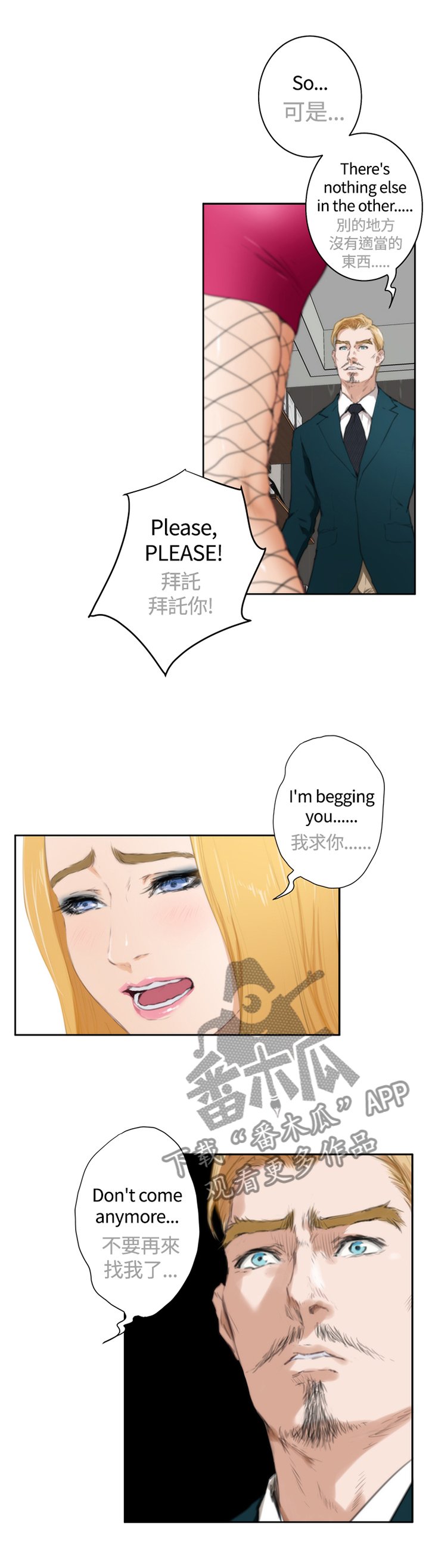 第75章：【外传】只属于我的
