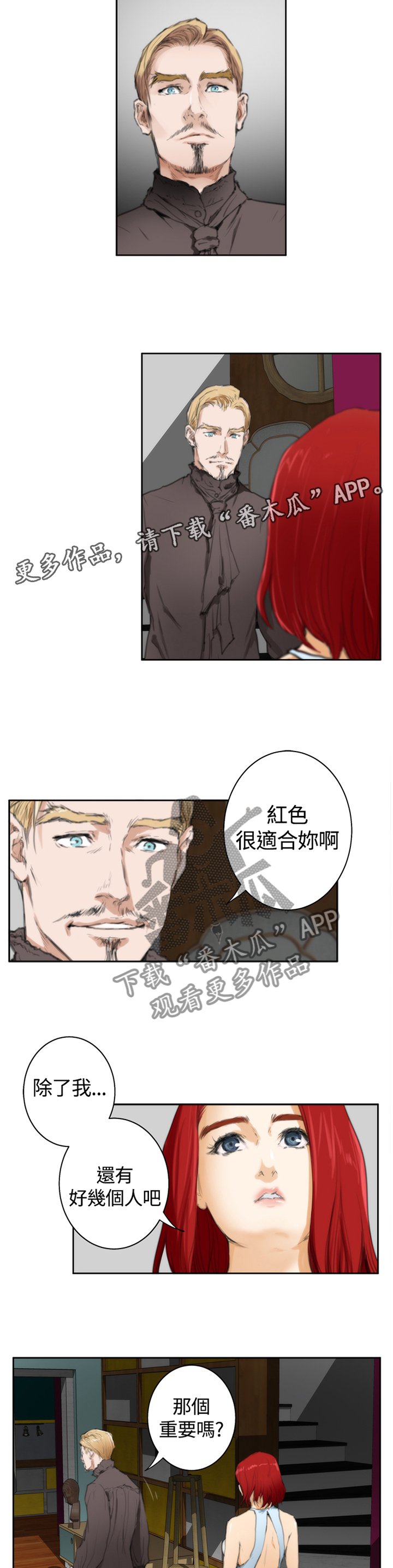 第75章：【外传】只属于我的