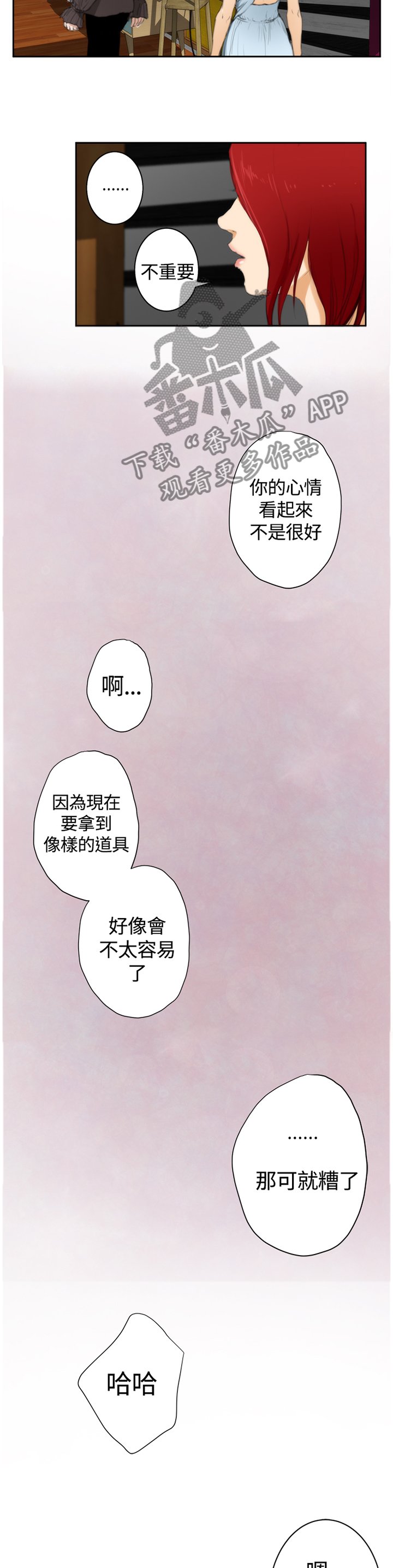 第75章：【外传】只属于我的