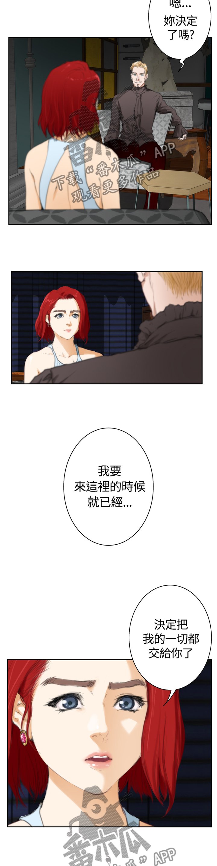 第75章：【外传】只属于我的