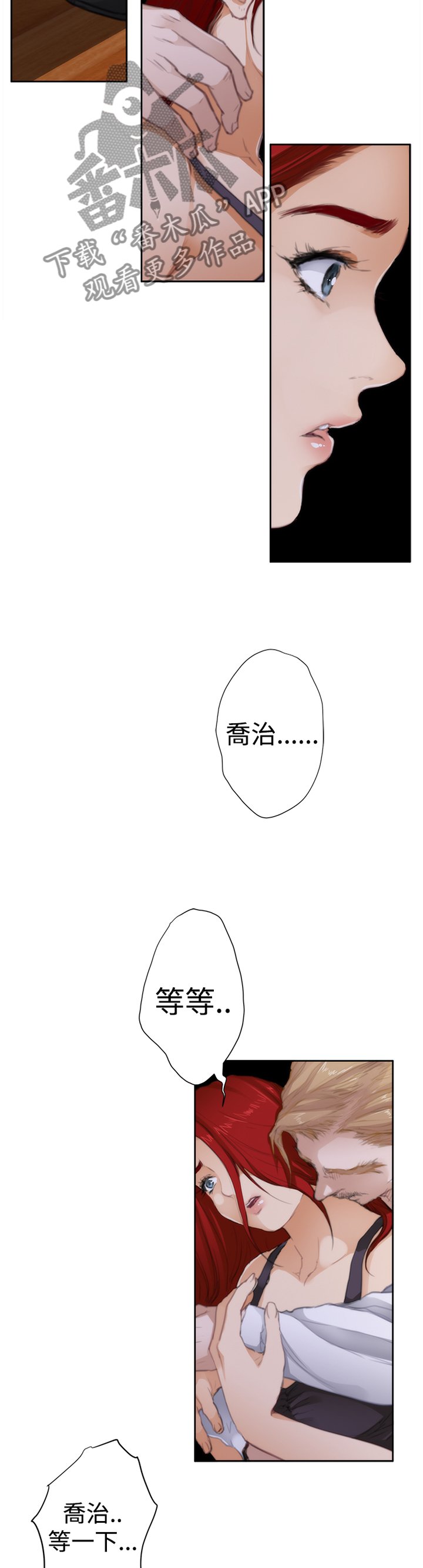 第76章：【外传】我不要!