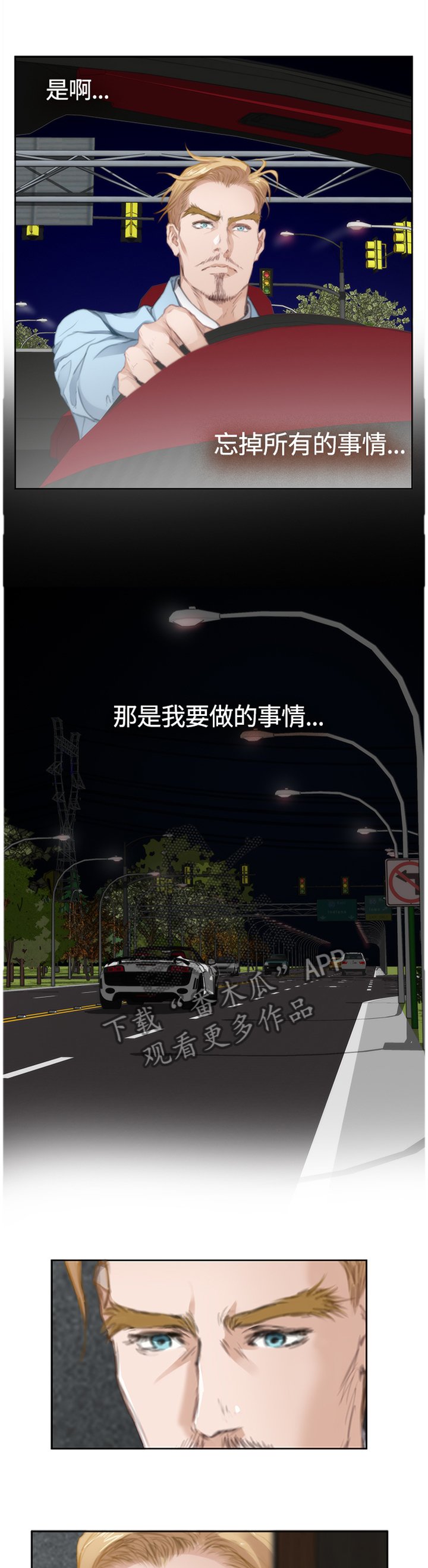 第77章：【外传】强烈的快乐