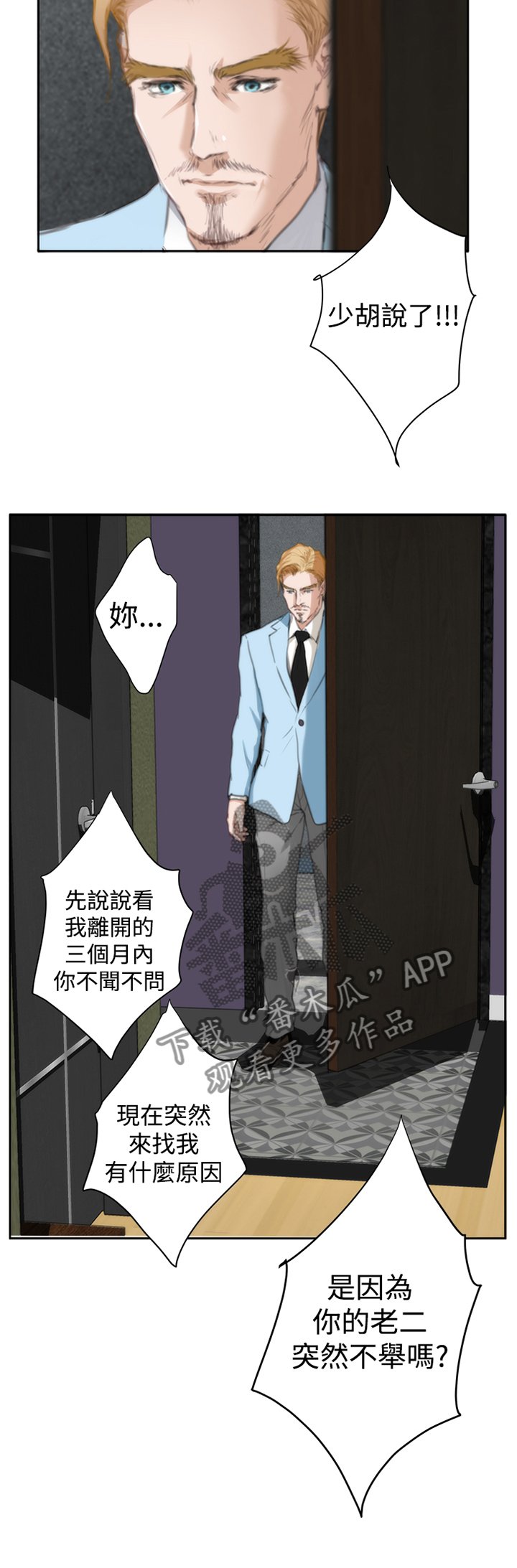 第77章：【外传】强烈的快乐