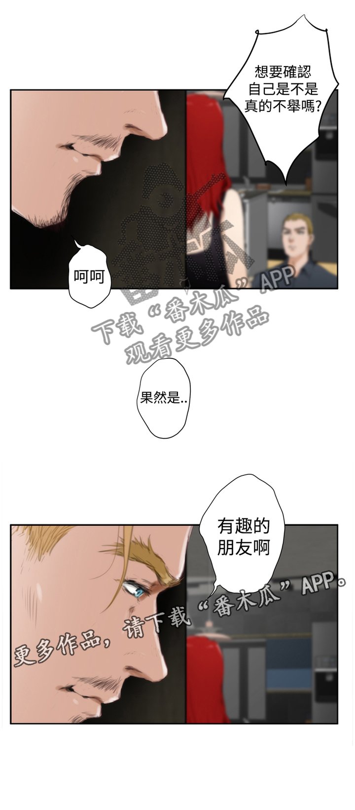 第77章：【外传】强烈的快乐