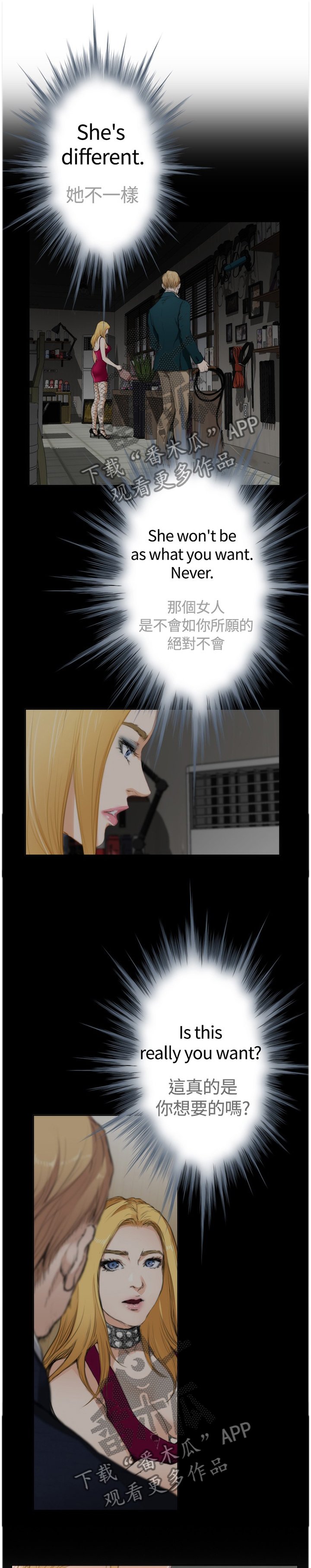 第78章：【外传】平凡人